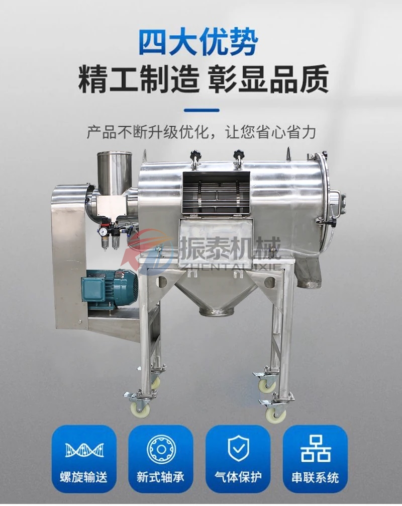 橡胶助剂卧式气流筛