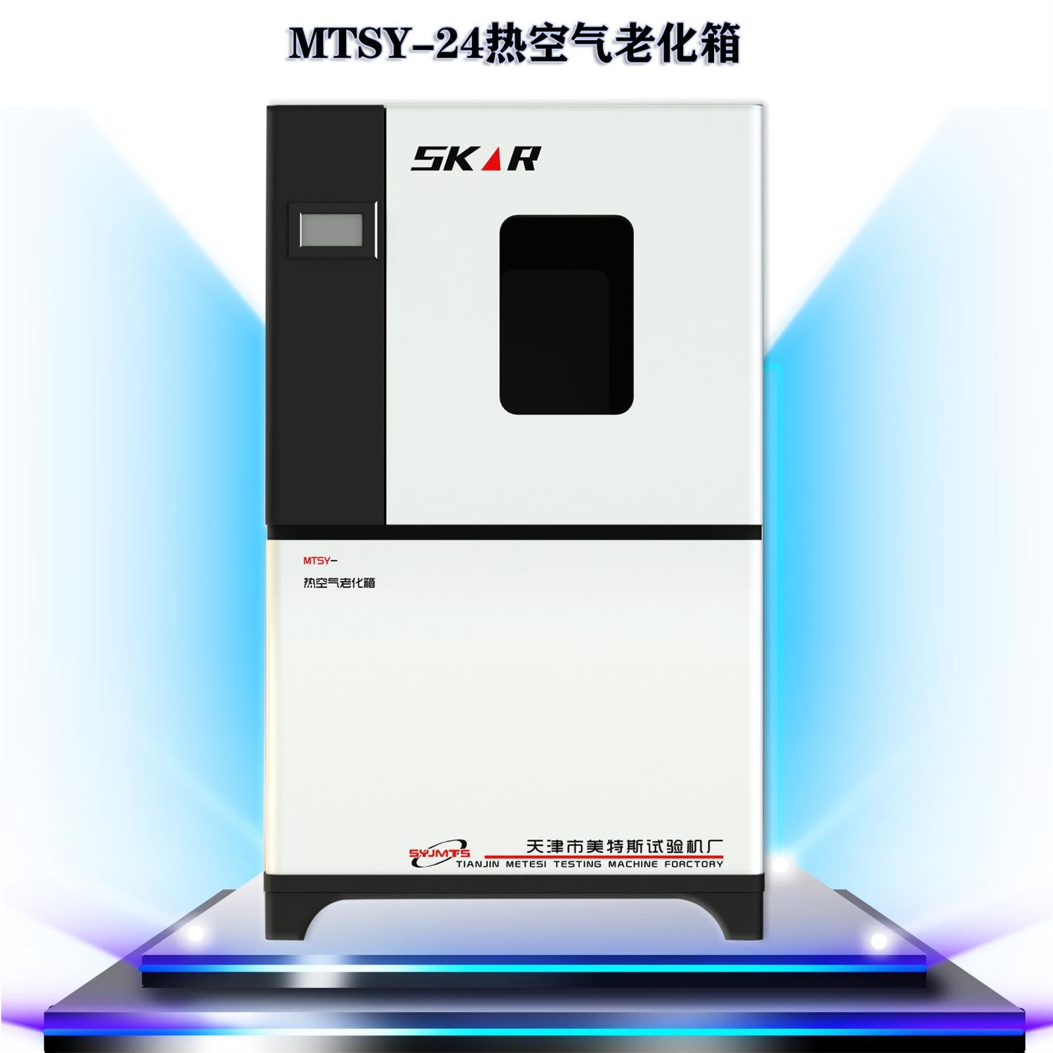 MTSY-24热空气老化箱.jpg