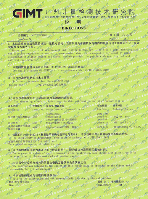 氧气检测仪计量校准报告 氧气检测仪计量校准报告
