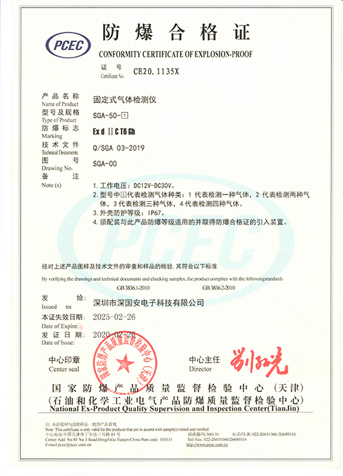 气体检测仪防爆认证 气体检测仪防爆认证