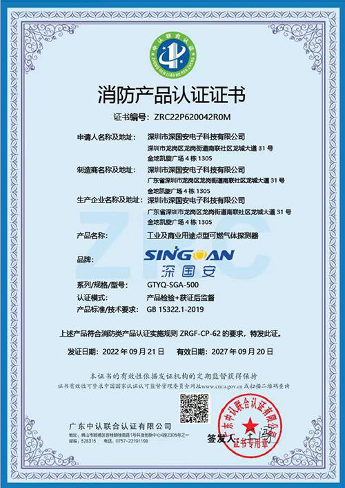 气体检测仪消防产品认证 气体检测仪消防产品认证