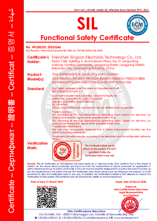 气体检测仪SIL认证 气体检测仪SIL认证